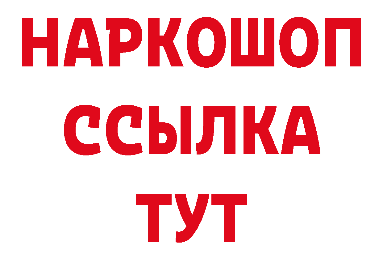 Бутират вода ТОР сайты даркнета ссылка на мегу Кировск